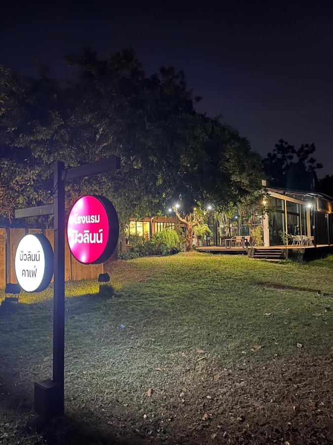 Bualinn Resort Nong Khai Εξωτερικό φωτογραφία